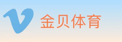 金贝体育 logo